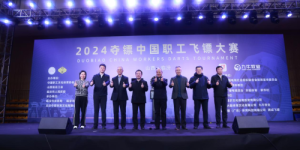 “爱临汾 赢未来2024夺镖中国职工飞镖大赛 ”顺利举行